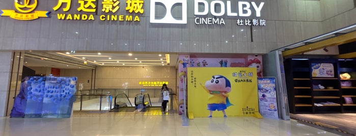 Wanda International Cinema is one of Fuzhou, China.