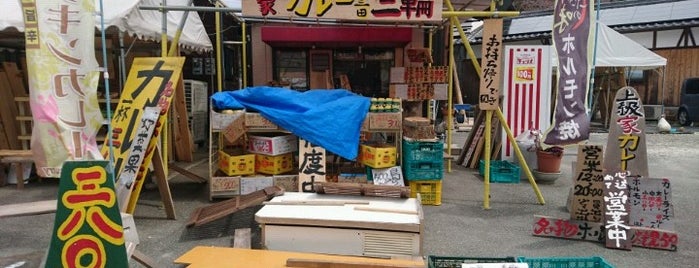 上級家カレー 三代目 奥三田 三輪店 is one of 西日本のカレー店.