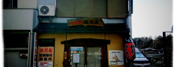 桃花春 is one of 飲食店.