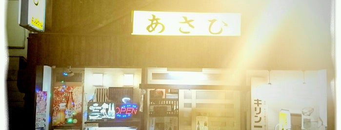 あさひ is one of 飯屋.
