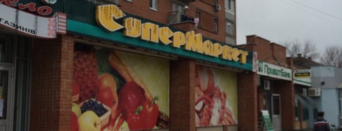 Супермаркет "Рідне село" is one of Андрей : понравившиеся места.
