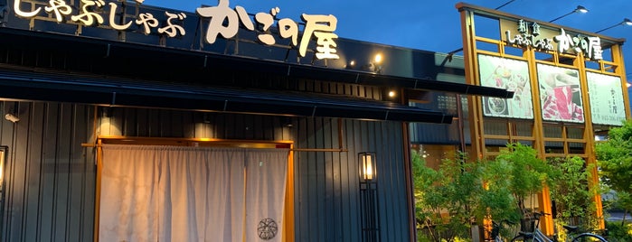 かごの屋 幕張店 is one of 飲食店食べに行こう.