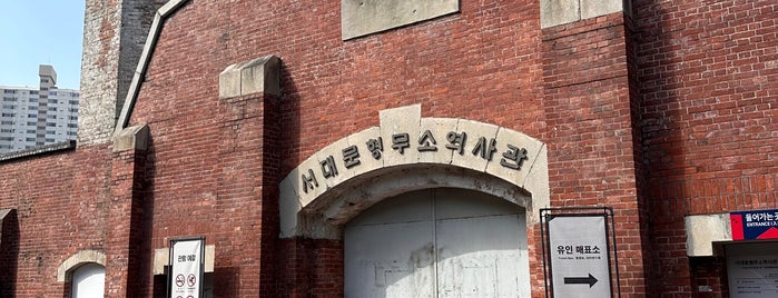 Seodaemun Prison History Hall is one of 박물관, 미술관.