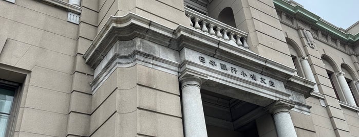 Bank of Japan Otaru Museum is one of レトロ・近代建築.