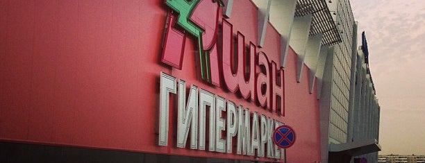 Auchan is one of Lieux qui ont plu à Ефимов Олег.