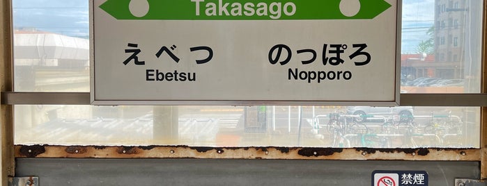 Takasago Station is one of JR北海道 札幌・函館近郊路線.