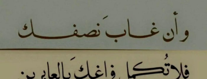 Al Marbidia District is one of Orte, die Maryam gefallen.