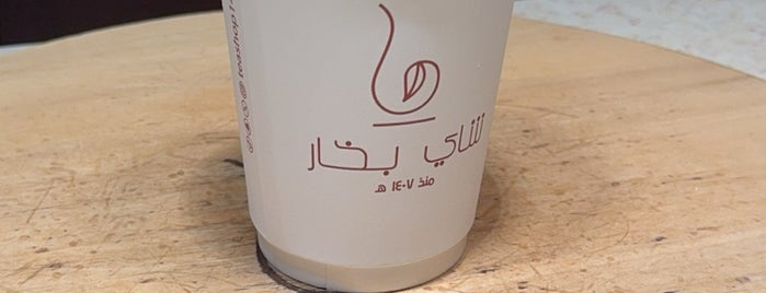 شاي بخار is one of Alsharqya.
