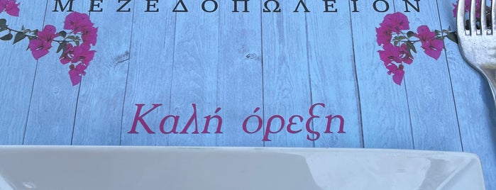 Εστία is one of Top picks for Greek Restaurants.