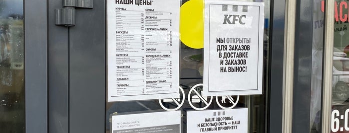 KFC is one of Lena : понравившиеся места.