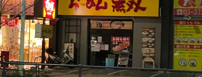 らーめん無双 蒲田南店 is one of 蒲田昼めし.