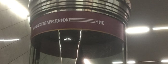 metro Vorobyovy Gory is one of Complete list of Moscow subway stations.