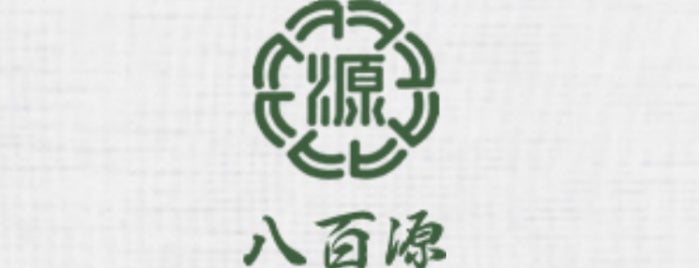 Yaogen is one of 甘味.
