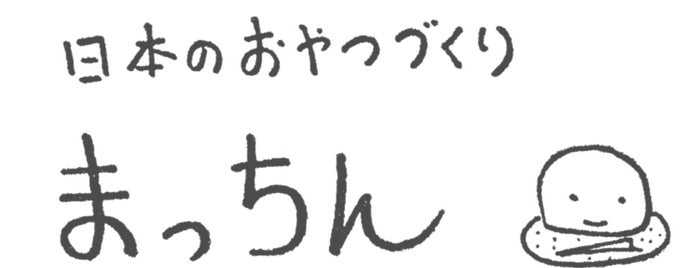 まっちん is one of to do.