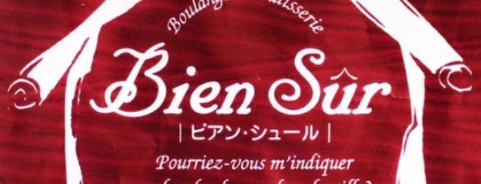 ビアンシュール Bien Sur is one of 関西のパン屋さん.