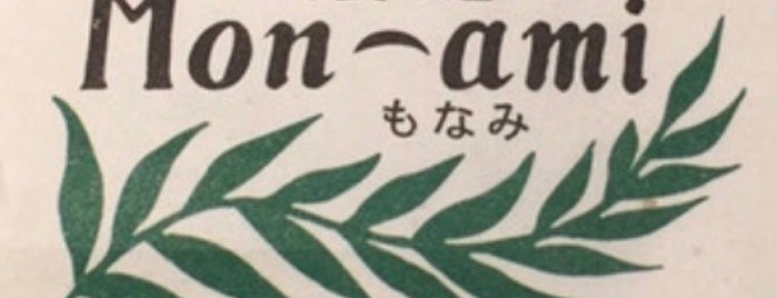 もなみ Mon-ami is one of Kyoto+Osaka 2019 🇯🇵.