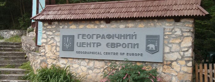 Географічний Центр Європи / Geographical Center of Europe is one of Ukraine. Україна.