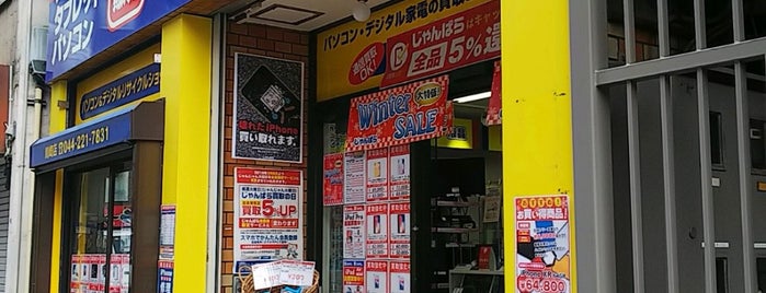 じゃんぱら 川崎店 is one of 電気屋 行きたい.