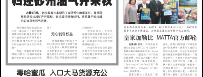 Oriental Daily News 东方日报 is one of Media Drop.