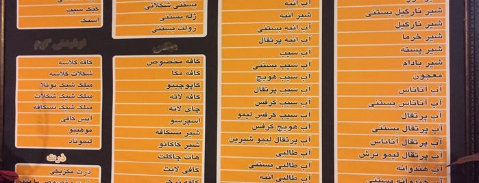 Salar Ice Cream is one of Yazd.