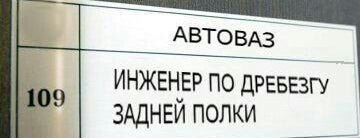 Автоваз is one of kkk.