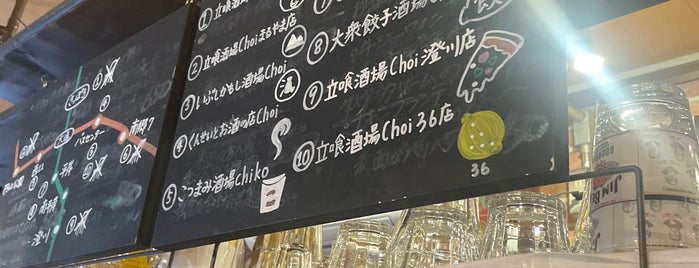 立喰酒場Choi 北2条店 is one of 美味しそうなところ.