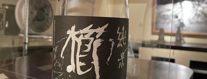 壱 is one of 日本酒.