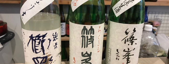 酒屋くぼしま is one of to do.