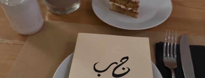 GB Cafe is one of البحرين.