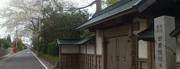 旧有備館及び庭園 is one of 小京都 / Little Kyoto.