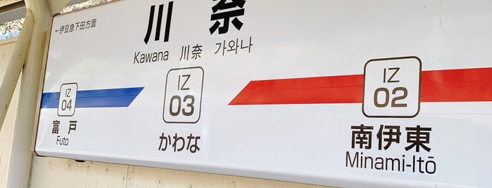 Kawana Station is one of 伊豆急行線.