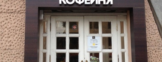 Кофеин is one of Где можно почитать БГ в заведениях Москвы.
