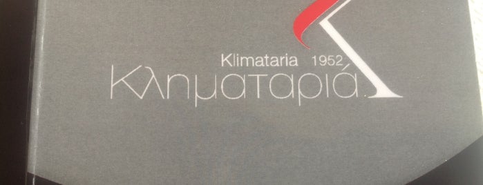 Κληματαριά is one of όταν ήμανε Ξάνθη....