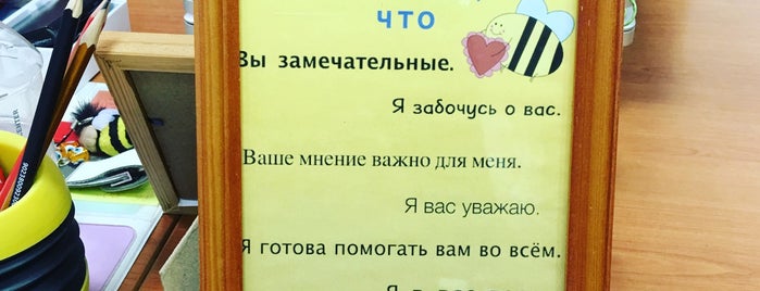 Гимназия №1514 is one of Учеба.