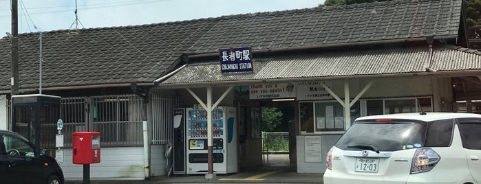 Chōjamachi Station is one of JR 키타칸토지방역 (JR 北関東地方の駅).