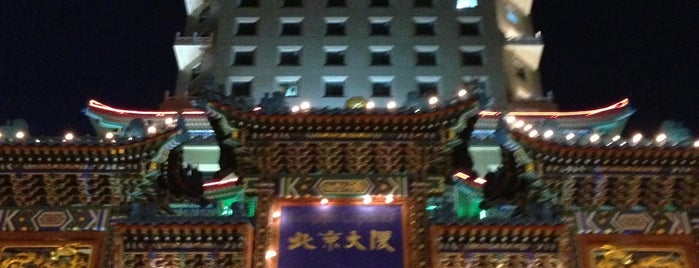 Beijing Palace Soluxe is one of Рестораны.