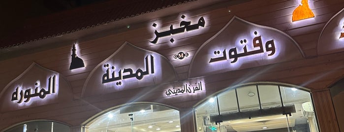 مخبز الفرن المديني is one of Riyadh.