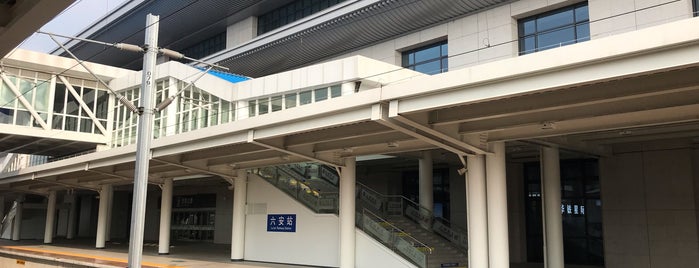 Lu'an Railway Station is one of High Speed Railway stations 中国高铁站.