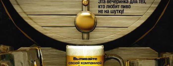 Гусь Паб is one of Drink.