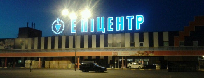 Епіцентр is one of Vika’s Liked Places.