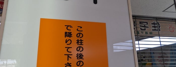 サミットストア 練馬春日町店 is one of スーパー.