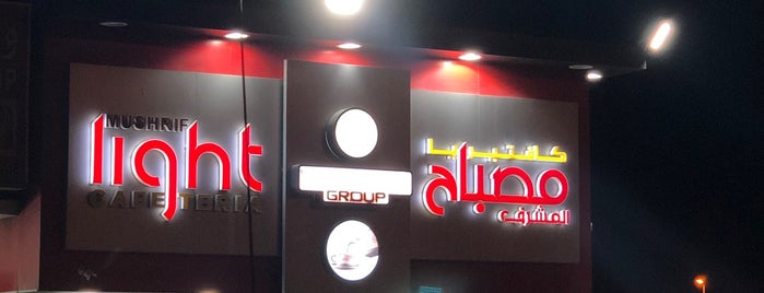 Mushrif Light Cafteria is one of The 15 Best Places for Fresh Fruit Juice in Dubai.