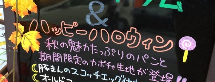 シュシュ デュ パン is one of 近所の行きたい店.