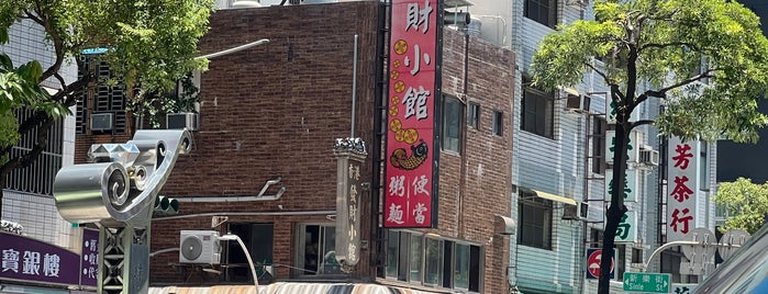 香港發財燒臘 is one of 台湾.