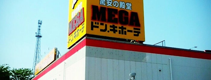 MEGAドン・キホーテ 四街道店 is one of 四街道市周辺.