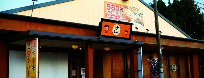 ステーキハンバーグ＆サラダバーけん 四街道店 is one of 四街道市周辺.