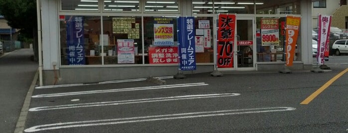 メガネストアー 四街道店 is one of 四街道市周辺.