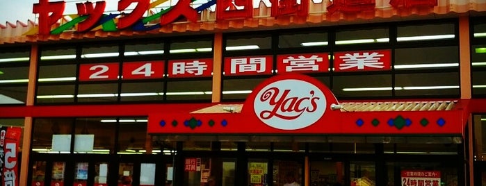 ヤックス 四街道店 is one of 四街道市周辺.