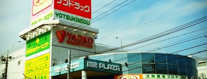 Yaoko is one of 四街道市周辺.
