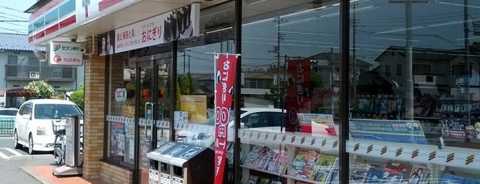 セブンイレブン 四街道美しが丘店 is one of 四街道市周辺.